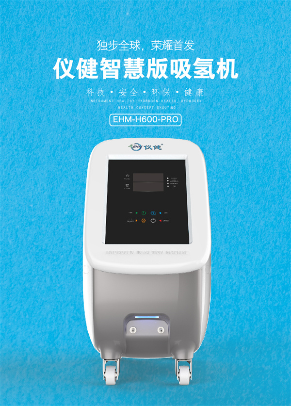广州仪健实业集团，开启吸氢机产品的全新时代(图3)