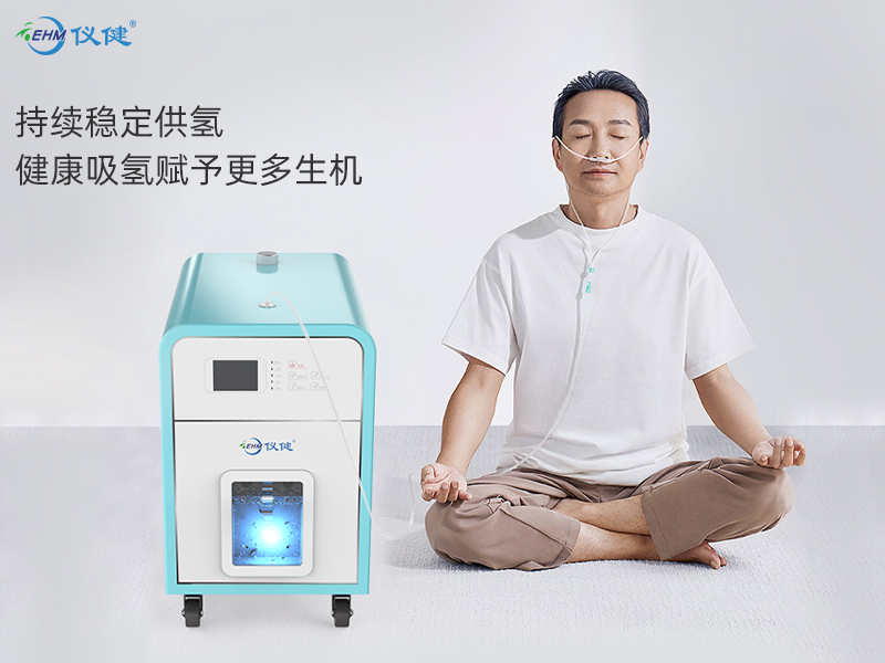 仪健家用吸氢机，更多中老年人的选择(图1)